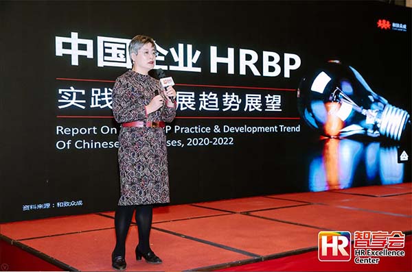 北京，杭州，人力资源，转型，趋势，HRBP，人社局，平台，博览会，业务伙伴
