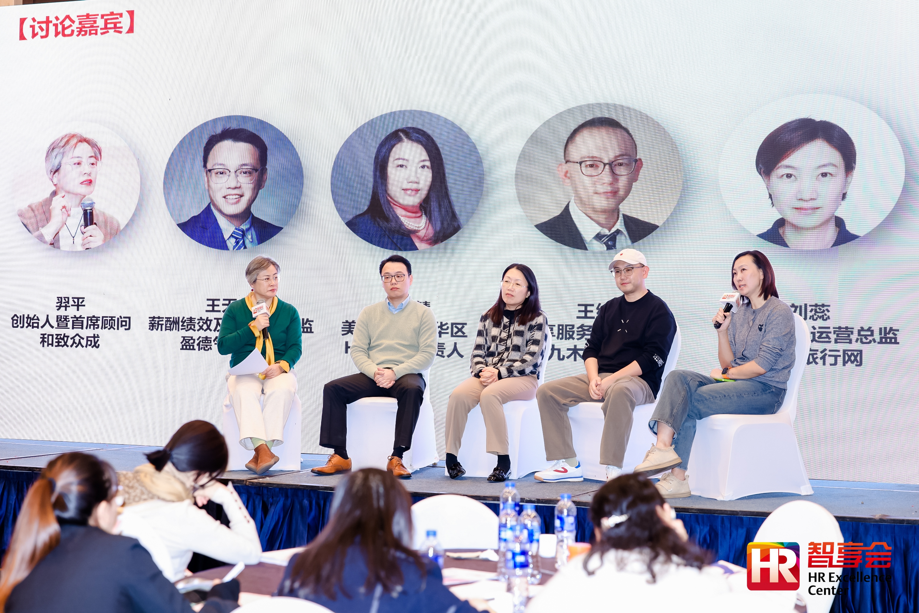 和致,和致众成,中国人力资源共享服务标准制定,人力资源,岗位管理与组织升级,共享服务,人工智能,HRSSC,实战课,AI驱动,AI时代,人力资源共享服务中心,高峰论坛