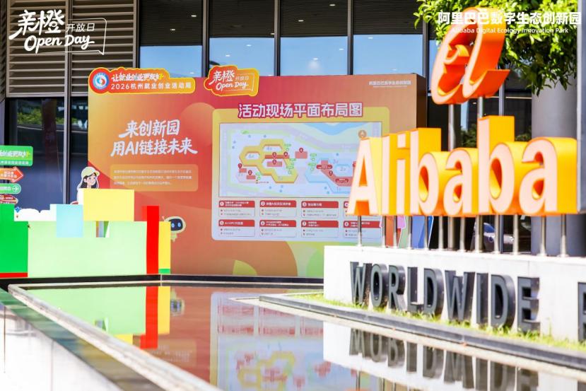 2026杭州就业创业活动周,阿里巴巴,和致,和致众成,中国人力资源共享服务标准制定,人力资源,岗位管理与组织升级,共享服务,人工智能,HRSSC,实战课,AI驱动,AI时代,人力资源共享服务中心,爱才神,AI驱动人力资源决策体系