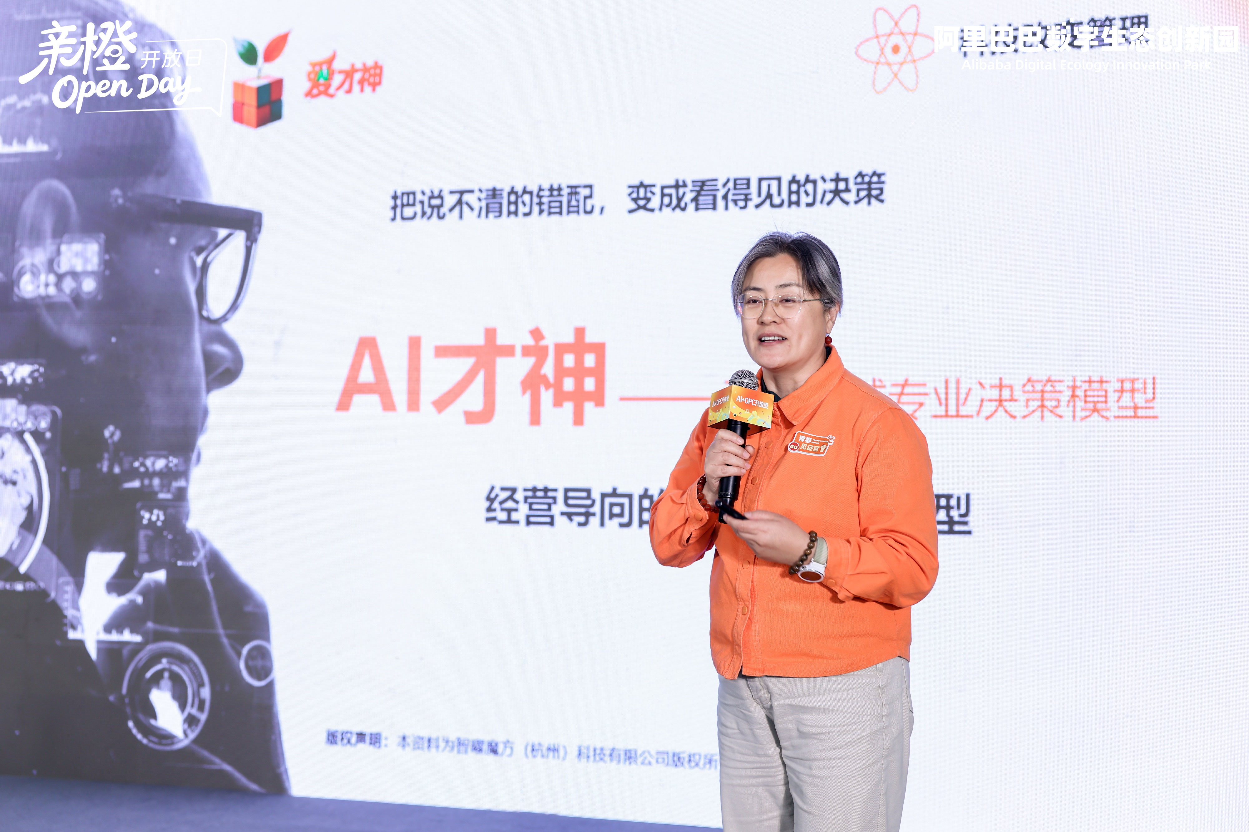 2026杭州就业创业活动周,阿里巴巴,和致,和致众成,中国人力资源共享服务标准制定,人力资源,岗位管理与组织升级,共享服务,人工智能,HRSSC,实战课,AI驱动,AI时代,人力资源共享服务中心,爱才神,AI驱动人力资源决策体系